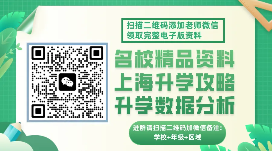 【学霸投稿】“上海高考英语135,我是如何轻松学英语的?” 第2张