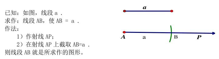 中考数学专题训练:尺规作图 第5张