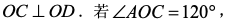 北京中考数学原卷 第6张