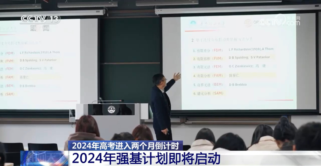 七省份首迎新高考!2024年强基计划何时启动?和小博一起看! 第4张