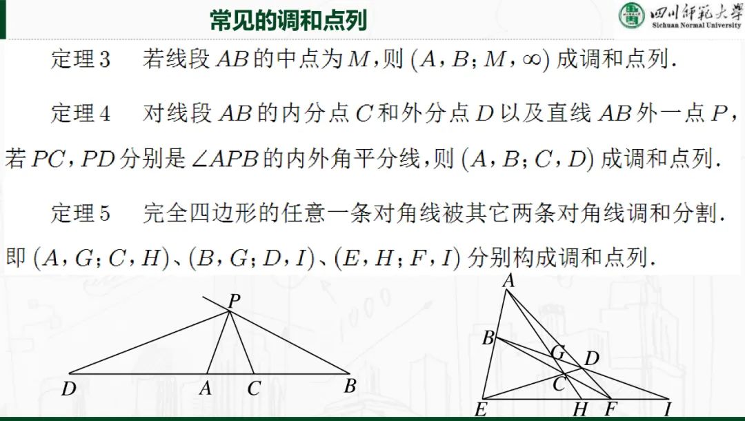 解析几何专题|极点极线理论与高考解析几何命题~ 第7张