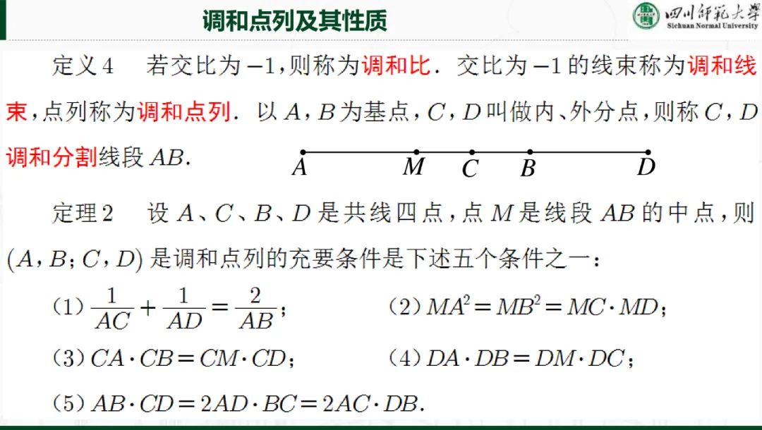 解析几何专题|极点极线理论与高考解析几何命题~ 第6张