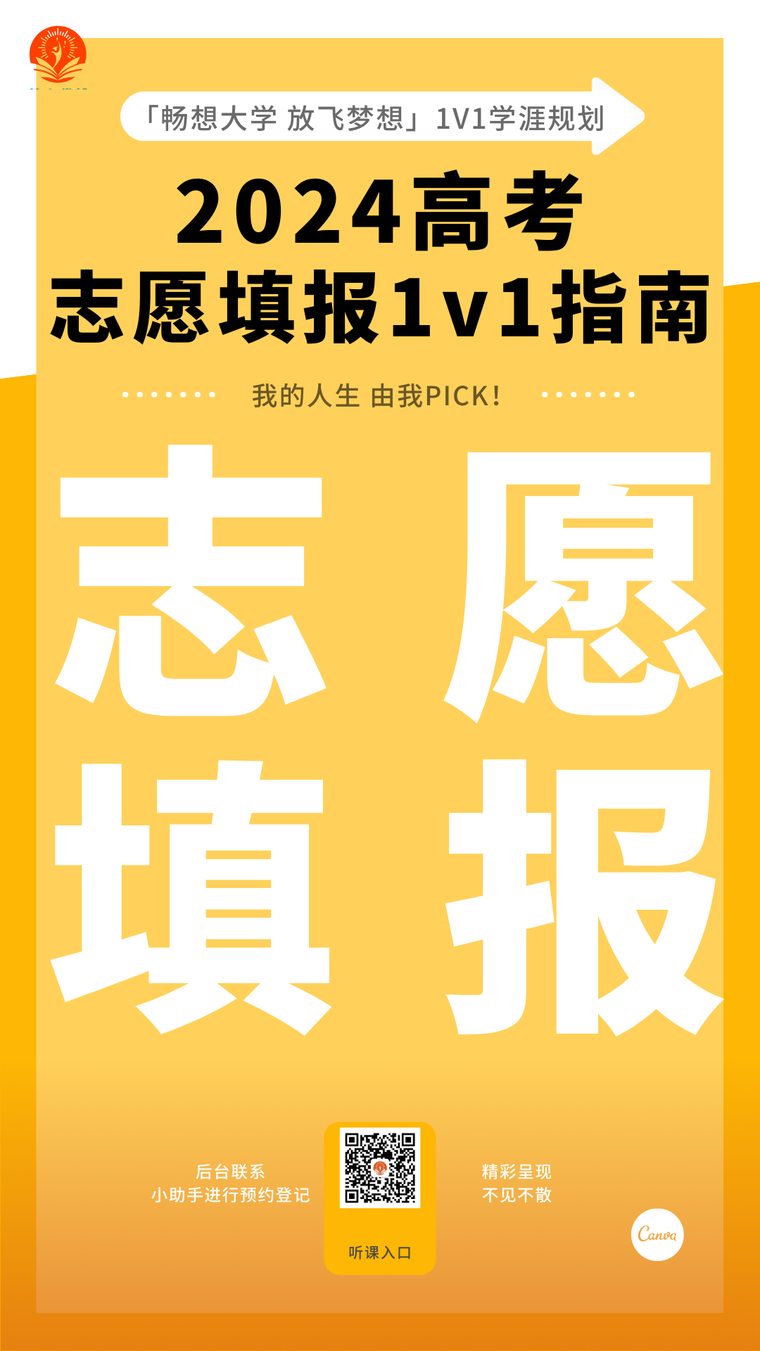 2024高考人数增加,如何破局?4月如何使成绩再提一个档? 第4张