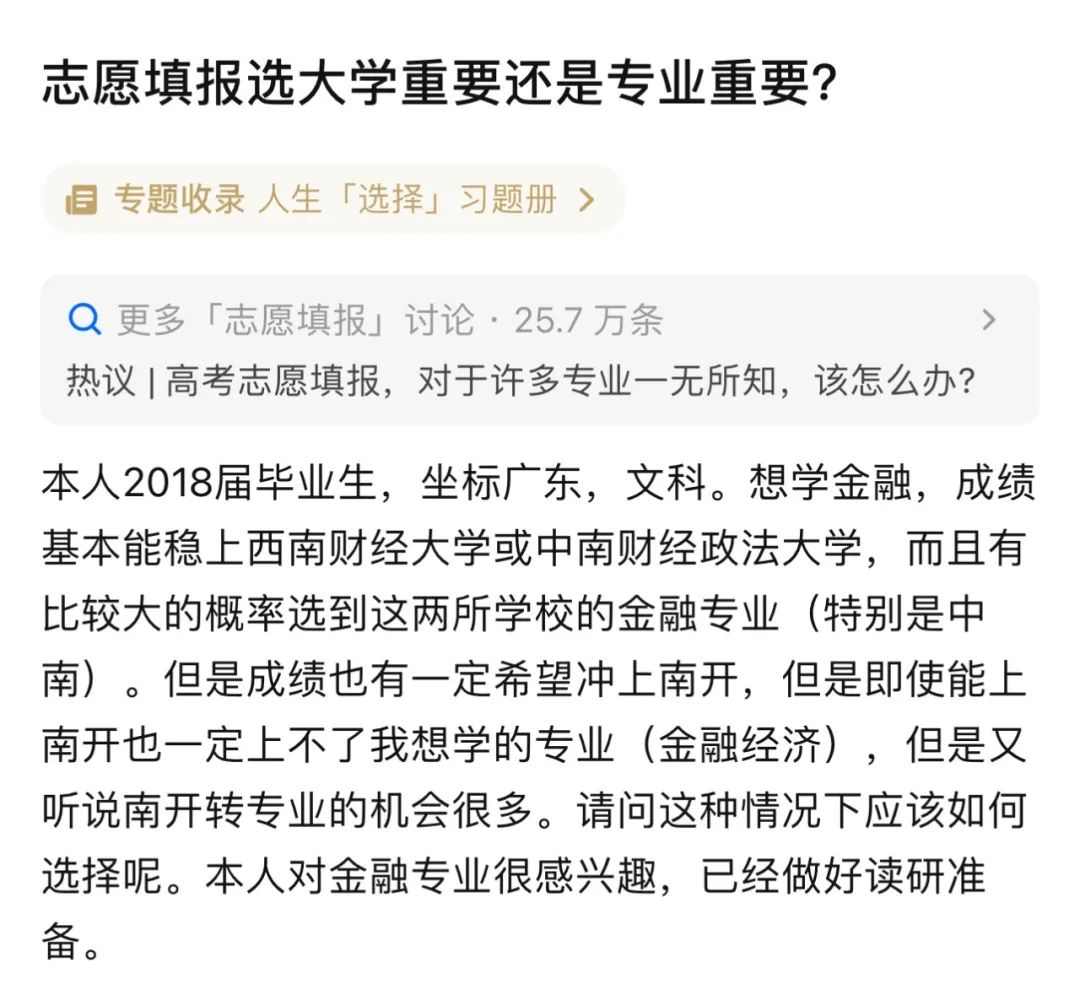 高考能决定未来吗?知乎以「非标准答案」抢占z世代心智 第6张