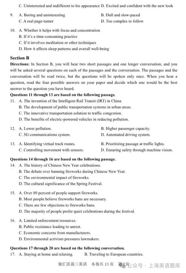 高考 Test|2024年徐汇区高考英语二模试卷 第2张