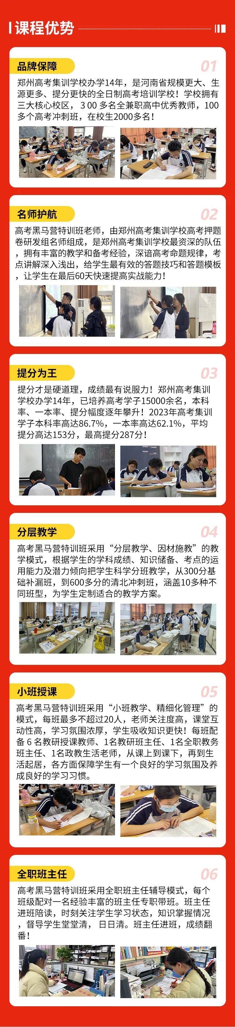 高考提分的最后机会!郑州高考集训冲刺班,10人/班、一对一,名额锐减中~ 第4张