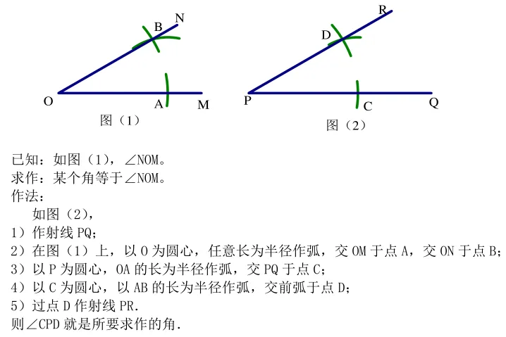 中考数学专题训练:尺规作图 第6张