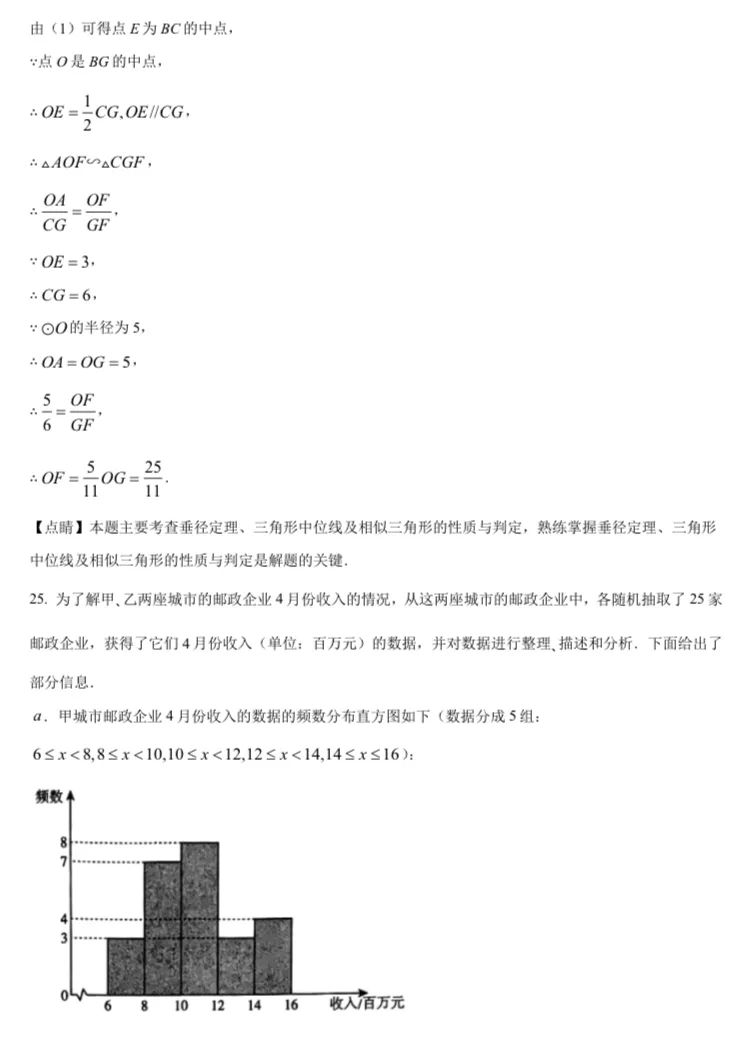 北京中考数学原卷 第199张