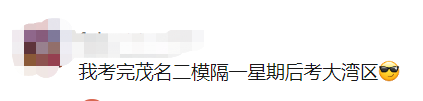 定了!高三二模时间出炉!难度或比一模、高考还难! 第6张