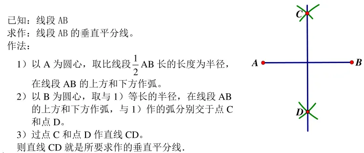 中考数学专题训练:尺规作图 第7张