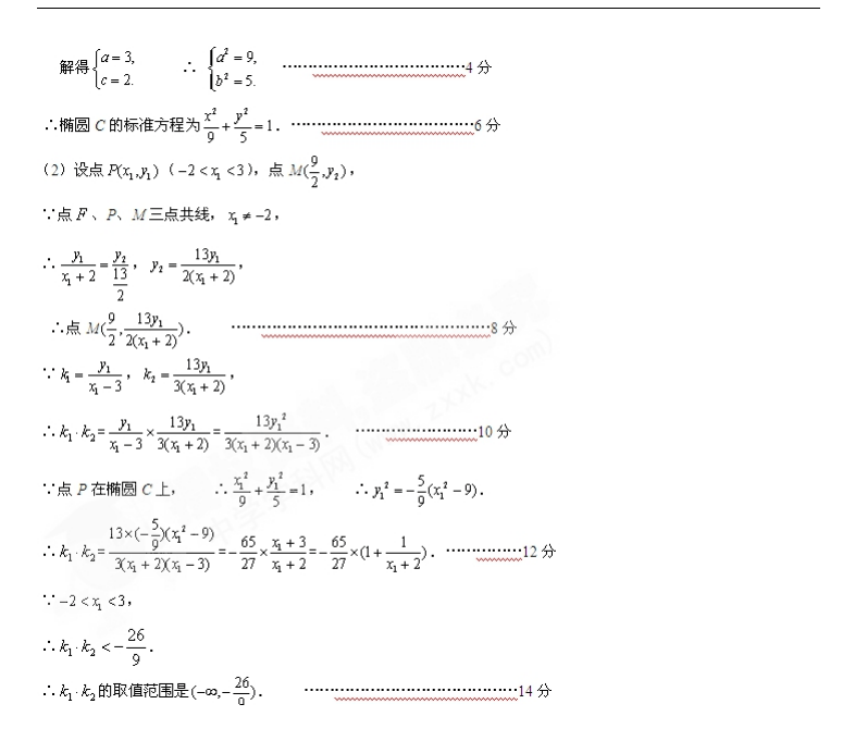 高考数学:平面解析几何题库高中数学突破140分+必刷圆锥曲线113题【含解析+真题】 第10张