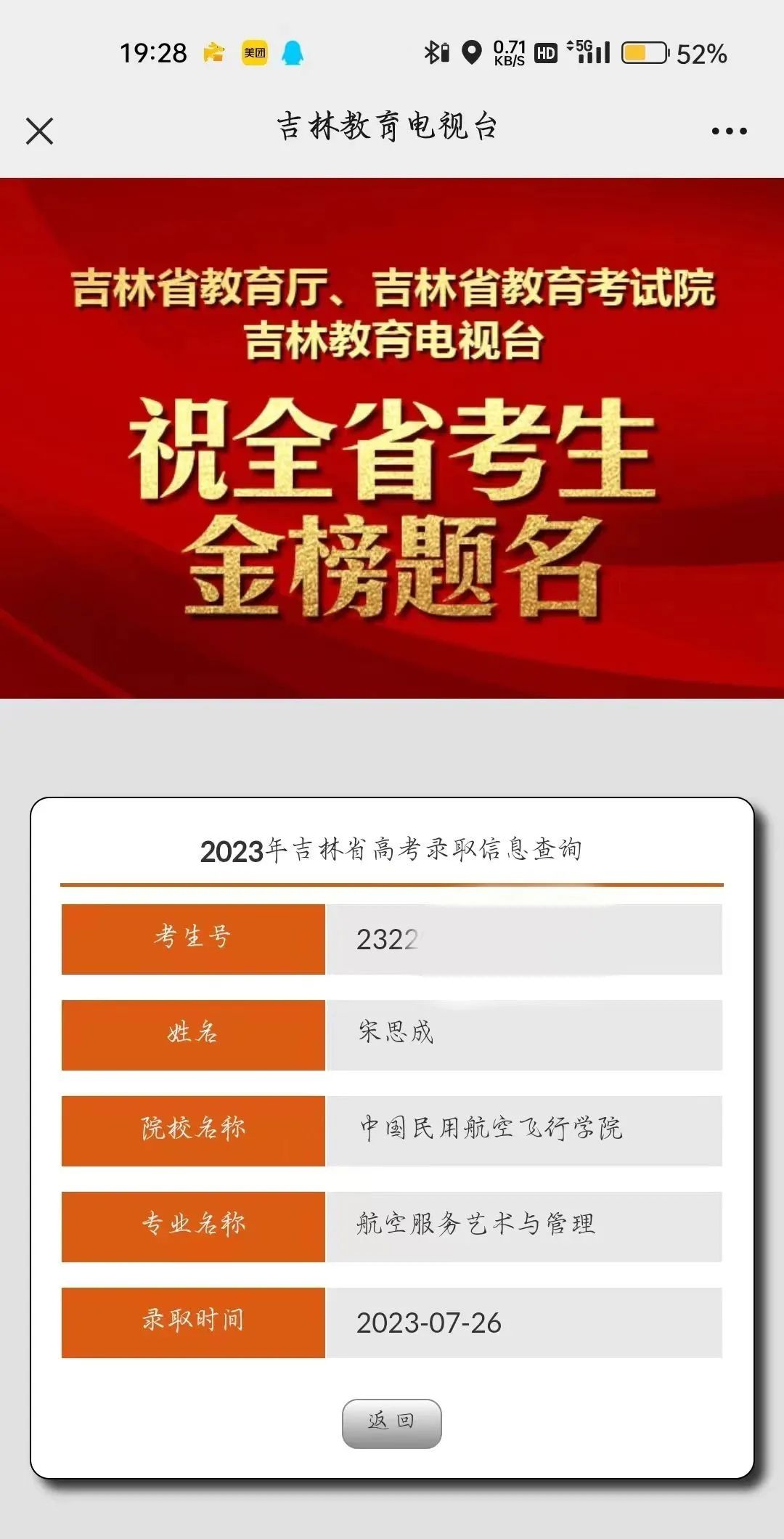 优秀学长宋思成:从中考落榜生到中飞院本科生的超燃逆袭! 第6张