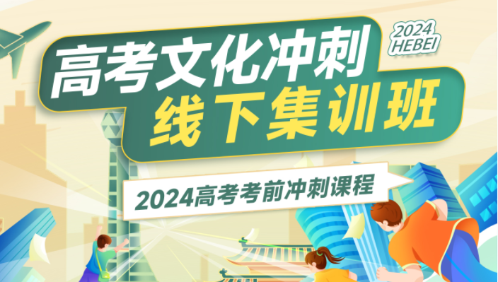 高考导向,教研相长——高考冲刺备考策略交流会正在进行中 第1张