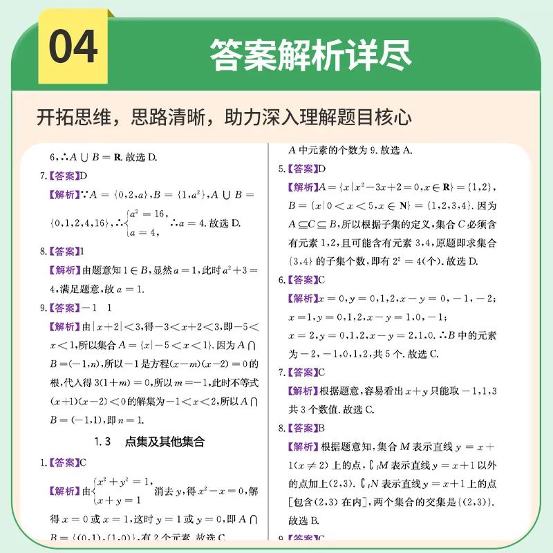 高考真题系列图书《高考真题对点练 基础1700题》 第7张