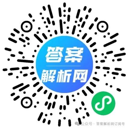 2024届河南省中考导向总复习试卷-中考模拟试卷(二)各科试题及答案 第2张