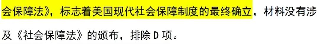 每日一练丨高考倒计时58天《绥靖政策》 第9张