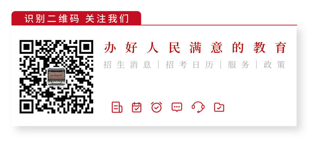 深圳市召开2023年高考总结会暨2024年高考准备工作会议 第3张