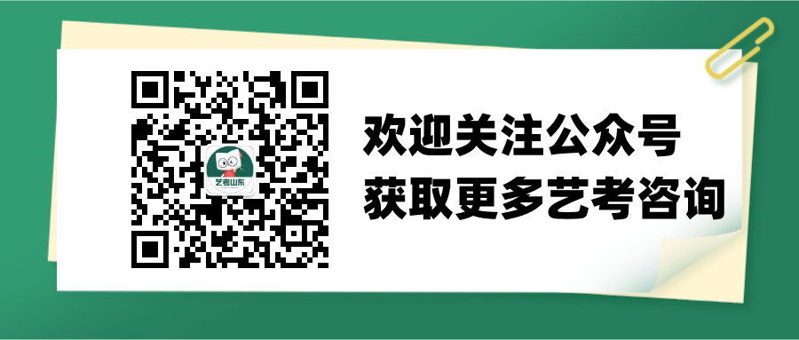 必看!下周起,24山东高考缴费和科目选报程序即将启动!附快速报名入口,别错过! 第8张