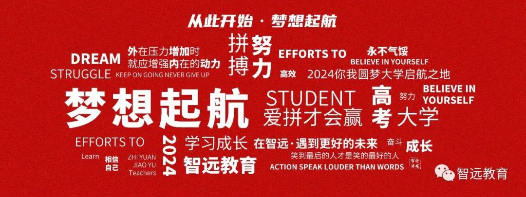 【高考】2024高考 |  山东公布2024年高校、地方专项计划!这些区域农村考生别错过! 第1张