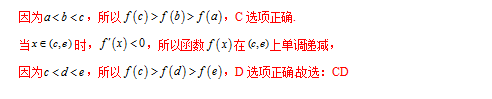 高考数学基础知识点拨(思维导图+知识梳理)D5 第21张