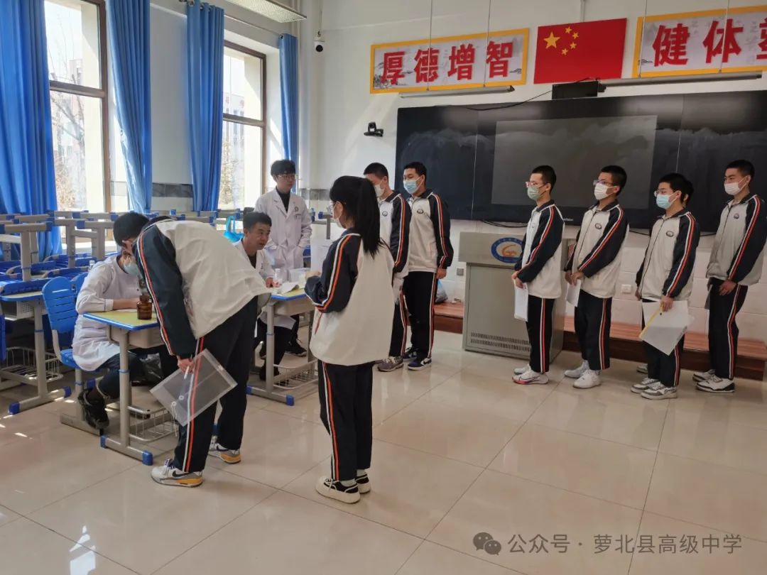 助力高考 为梦起航——萝北县高级中学2024年高考体检工作顺利完成 第3张