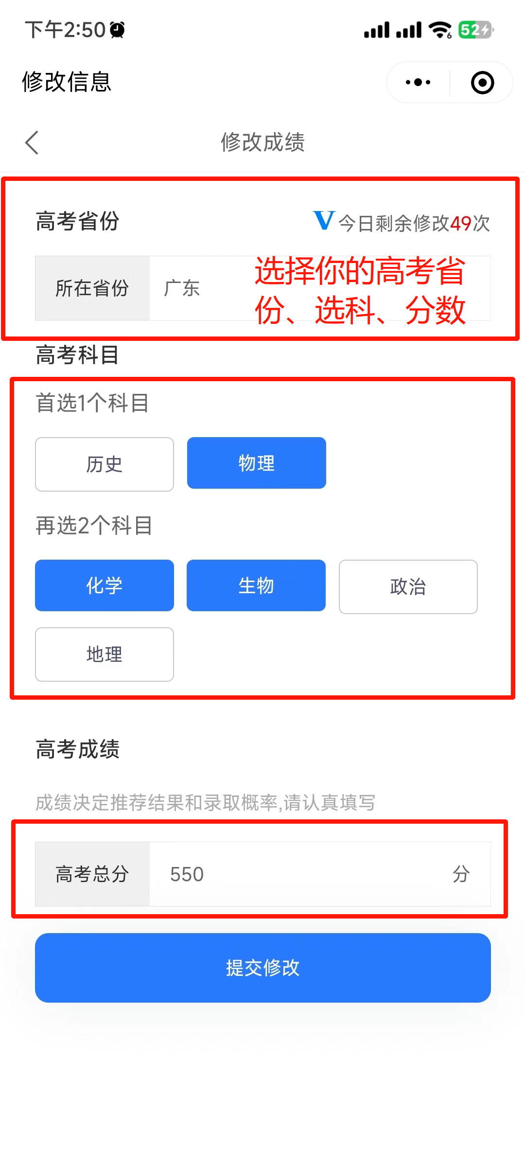 直播间同款!价值398元的高考志愿卡,免费送!! 第7张