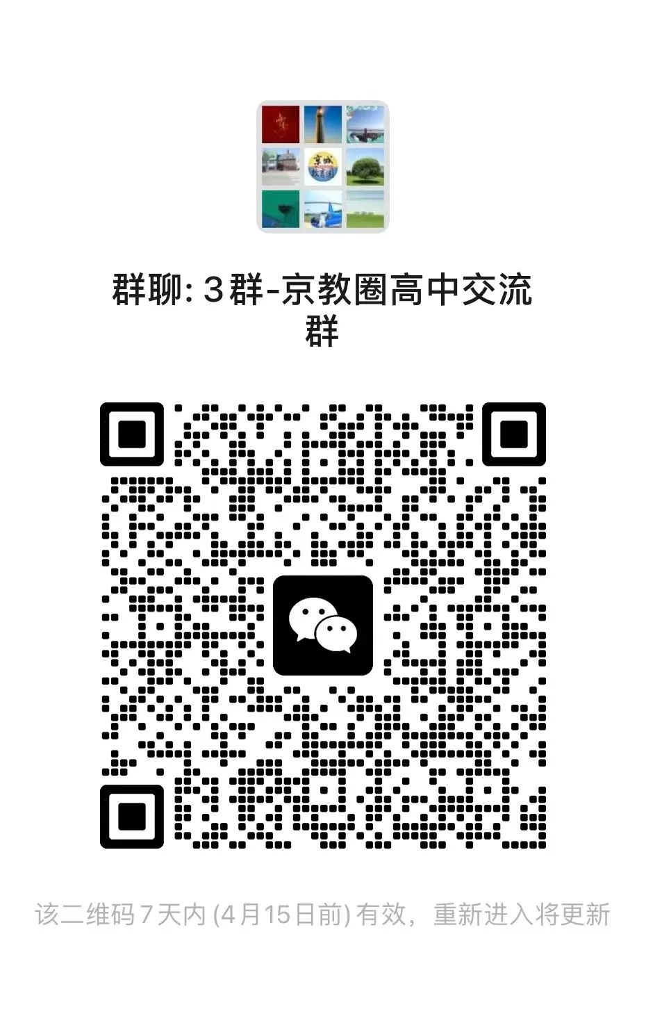 新高考模式下,这门复合型人文学科告别死记硬背时代! 第4张