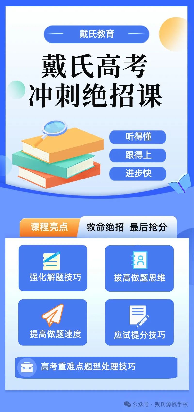 高考最后2个月,其实你能做的还有很多! 第9张