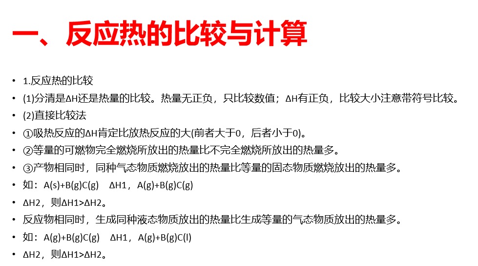 聚焦高考专题 精准突破提升——陈海霞高中化学名师工作室开展“高考备考化学专题”研讨活动 第4张