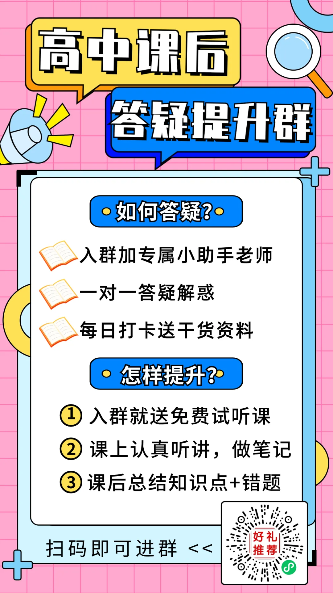 高考英语必背688个高频词汇全集,建议假期每天背一些! 第24张