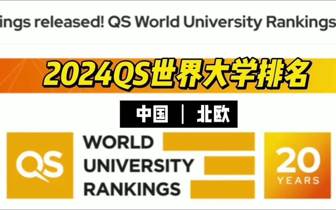 高考志愿填报该如何正确参考大学排名榜 第3张