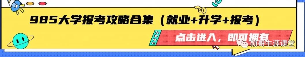 新高考第一年填报技巧培训(第八期)南昌站、哈尔滨站报名! 第4张