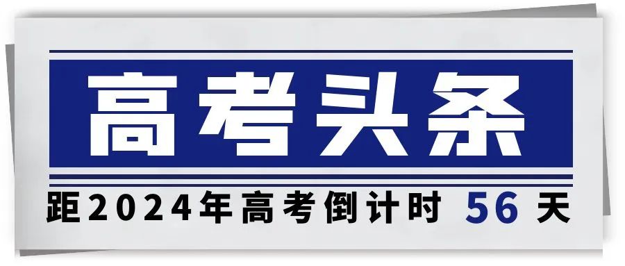 2023高考专业热度排行,计算机跌出前三! 第1张