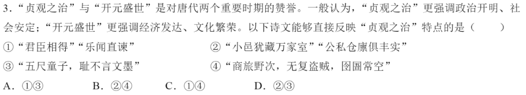 新高考模式下,这门复合型人文学科告别死记硬背时代! 第1张