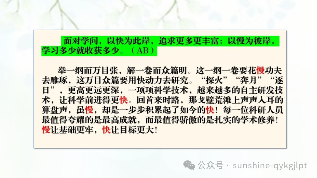 【作文技巧】高考二元思辨性作文分论点的设置 第50张