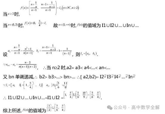 2024高考数学函数经典压轴题型总结 第12张