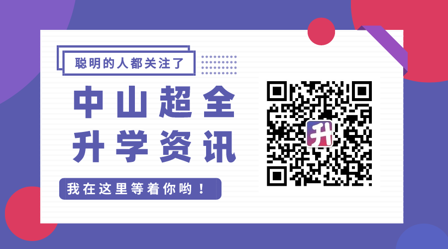 高考必看!报考2024强基计划,这些你有必要知道→ 第4张