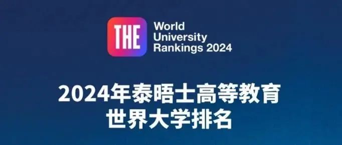 高考志愿填报该如何正确参考大学排名榜 第5张