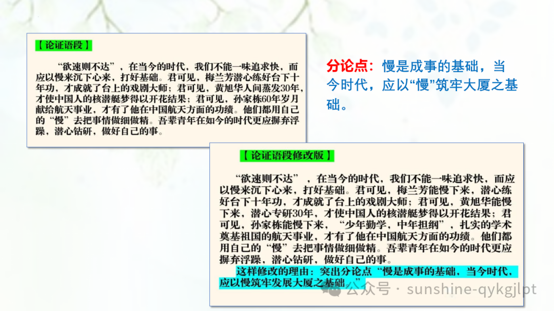 【作文技巧】高考二元思辨性作文分论点的设置 第48张