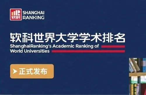 高考志愿填报该如何正确参考大学排名榜 第6张