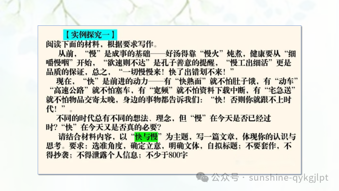 【作文技巧】高考二元思辨性作文分论点的设置 第40张