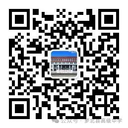 助力高考 为梦起航——萝北县高级中学2024年高考体检工作顺利完成 第9张