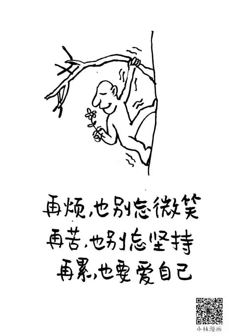 高考作文丨寻找小林:走近“最暖心”的全国卷3卷漫画作者的斜杠人生 第29张