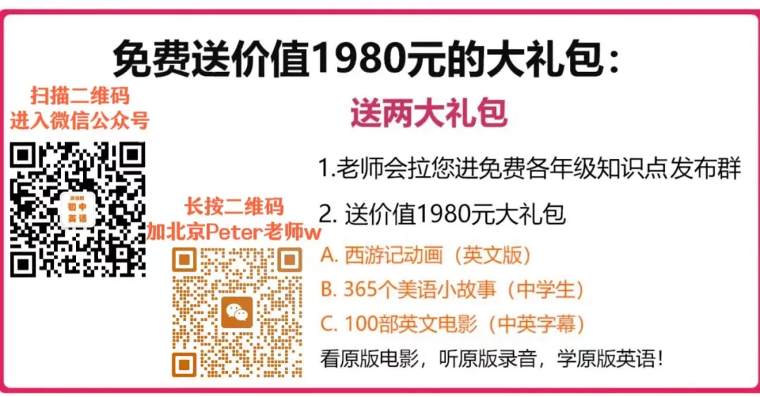 中考英语专项复习专题,中考真题系列【苏教牛津译林版初中英语】 第3张