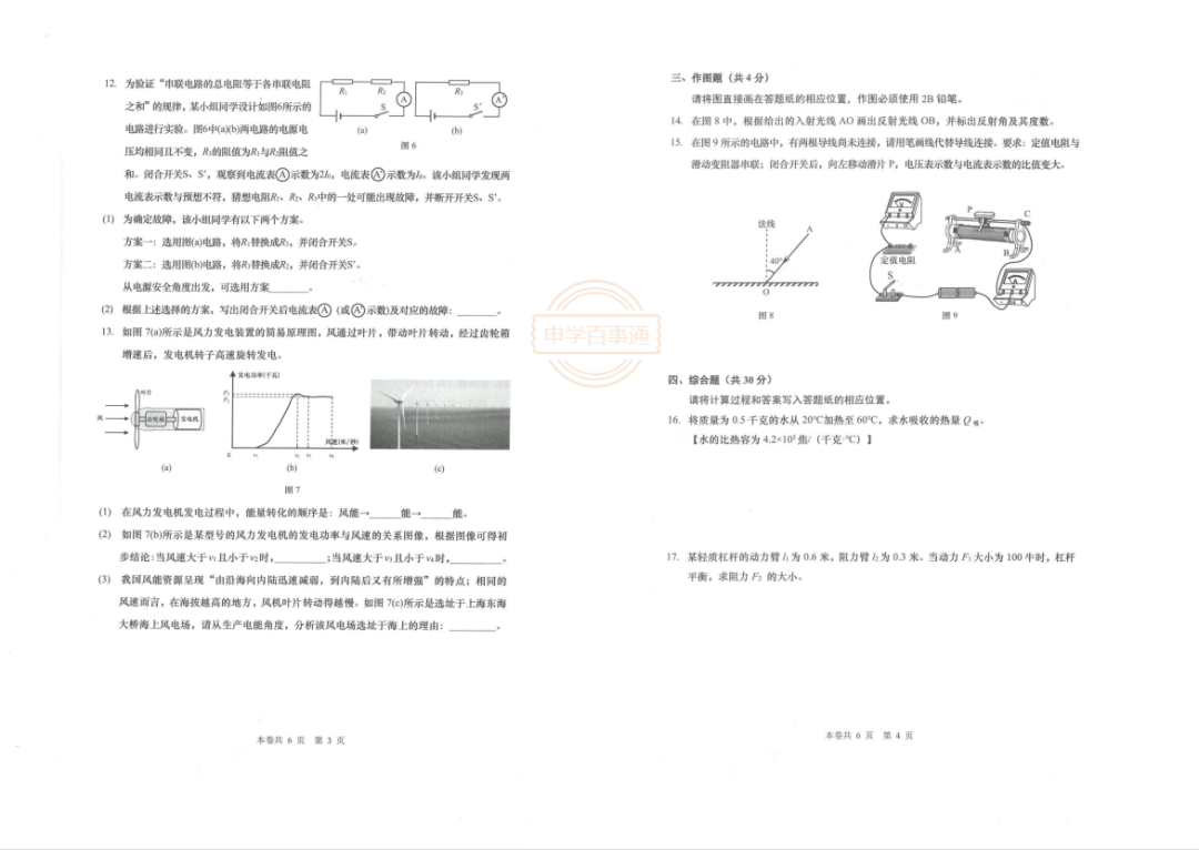 杨浦理化 | 24中考二模独家解析已出!各区持续更新中~ 第2张