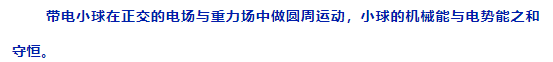 高考物理关于大题常用解题公式汇总! 第36张