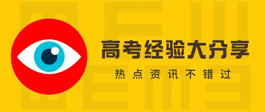 近三年新高考语文全国卷考点分布明细表 第1张