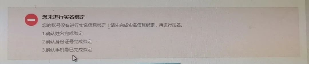 阳光高考平台账号注册流程 | 强基、综招必备 第6张