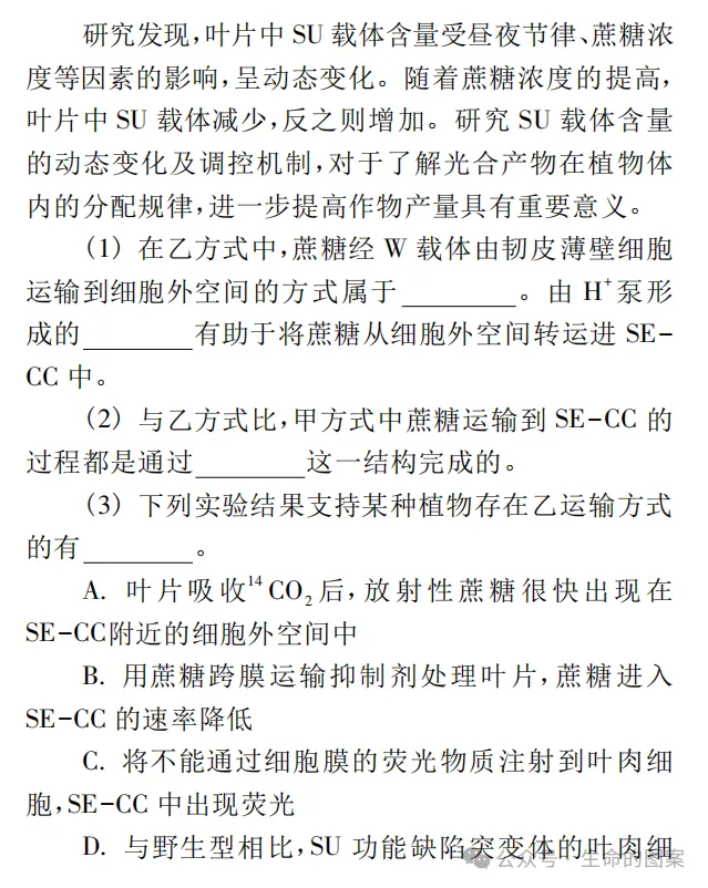 一道“蔗糖”高考题引发的思考 第5张