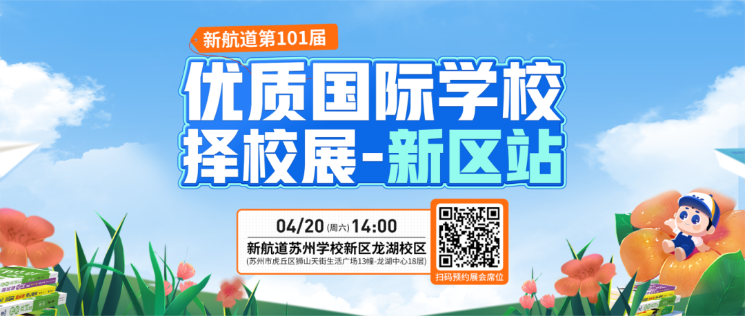 一模提前!三区统考?2024苏州中考这些考试安排请注意! 第1张